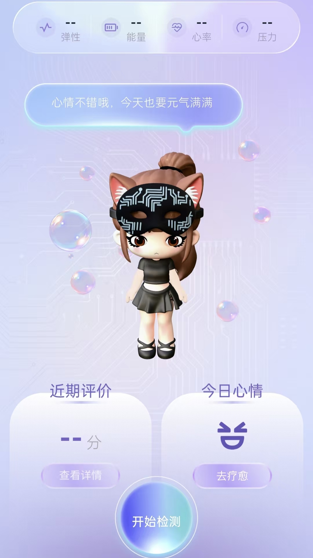 汽泡 Popmeone 首页界面