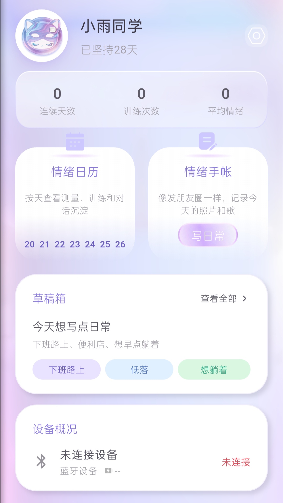 汽泡 Popmeone 训练与结果界面